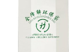 永辉超市回应收1元包装费引热议，与生物降解塑