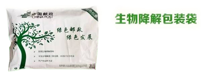 蚌埠邮政率先使用可降解包装袋