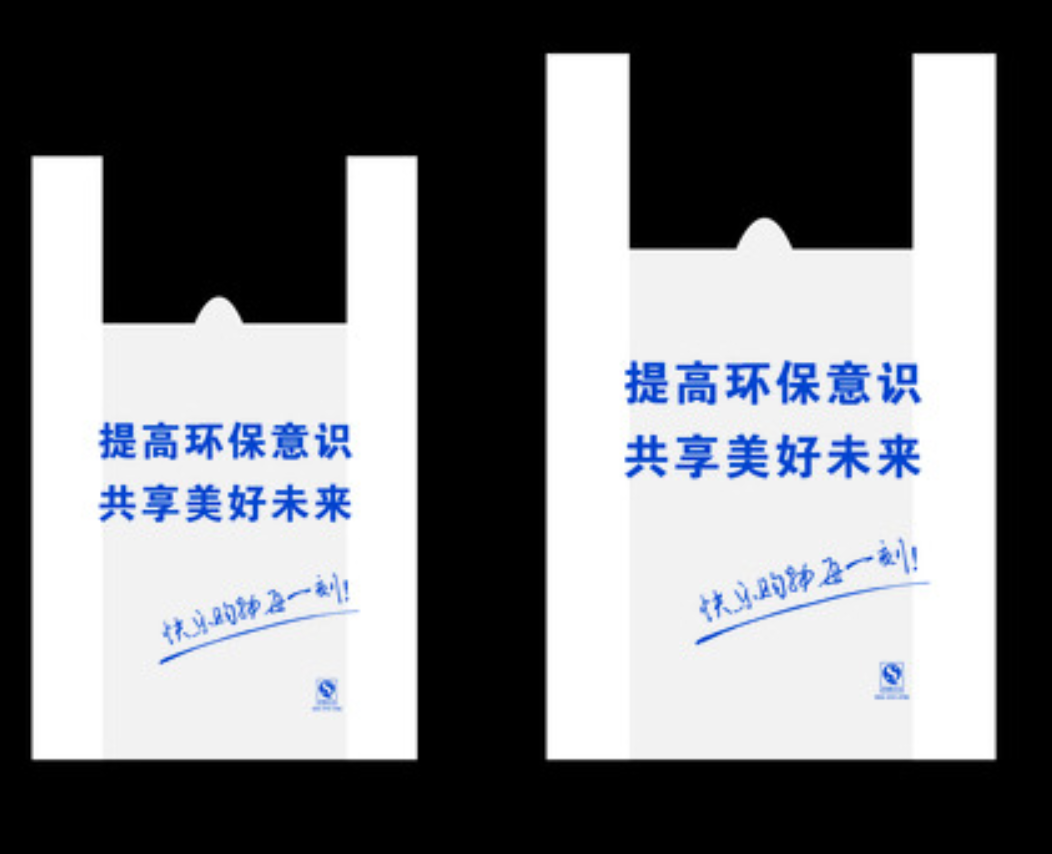 2022年7月1日起，山西省将禁止不可降解一次性塑