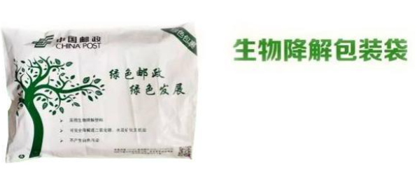 蚌埠邮政率先使用可降解包装袋